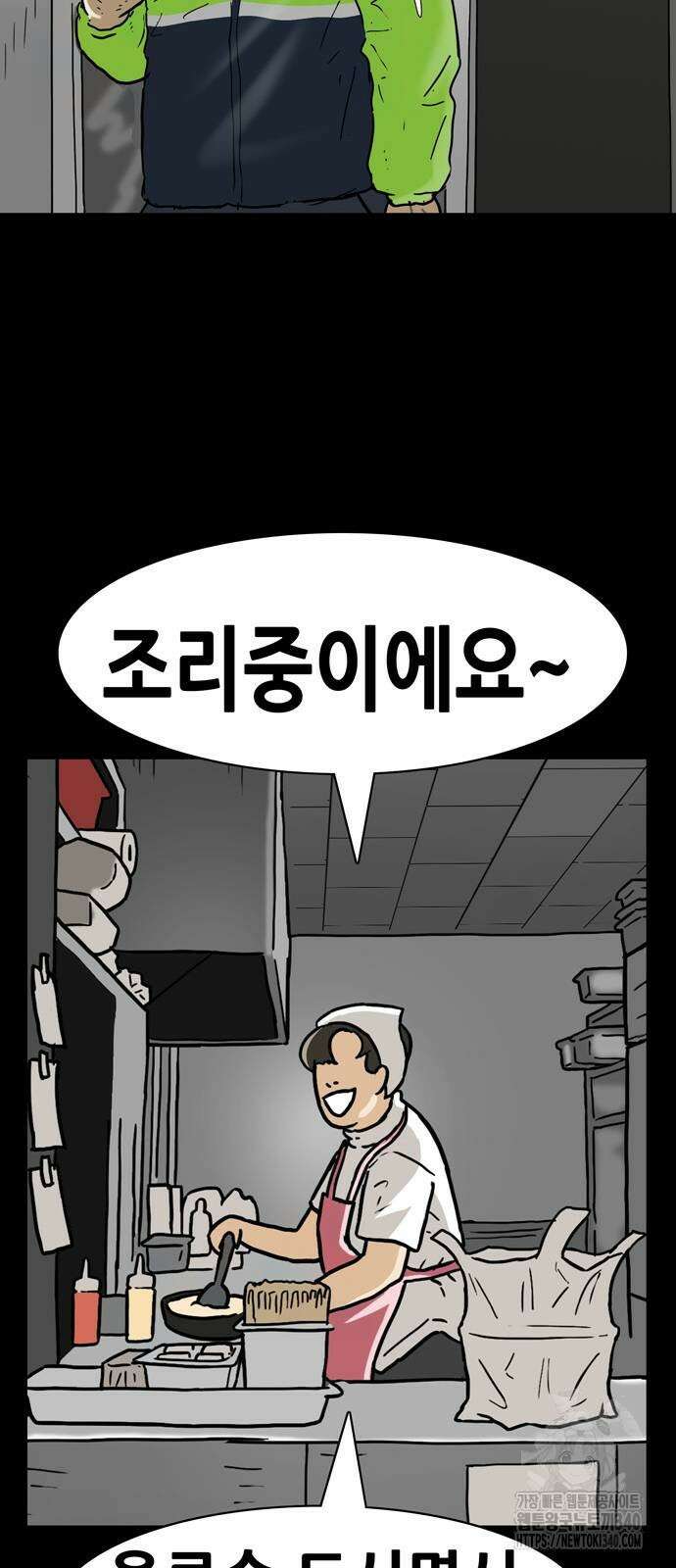 배달왕 18화 30