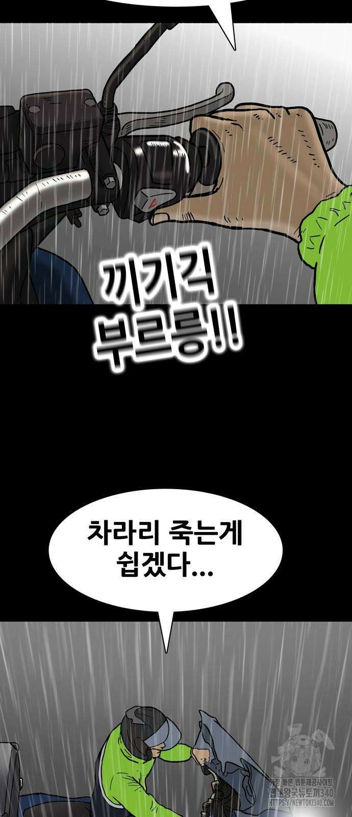 배달왕 18화 32