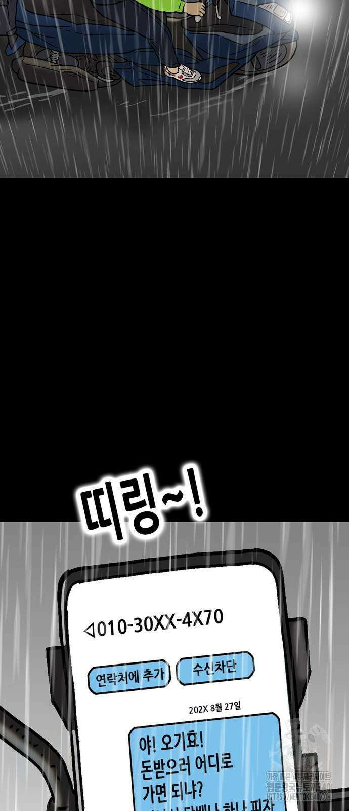 배달왕 18화 33