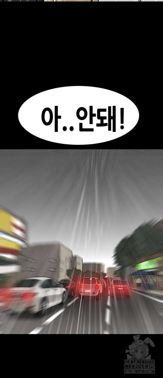 배달왕 18화 36