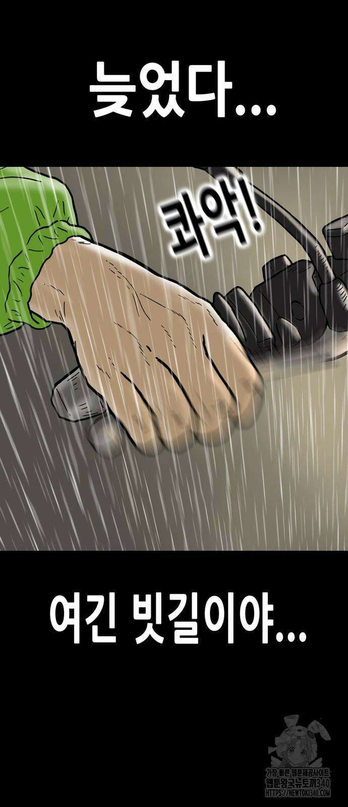 배달왕 18화 37