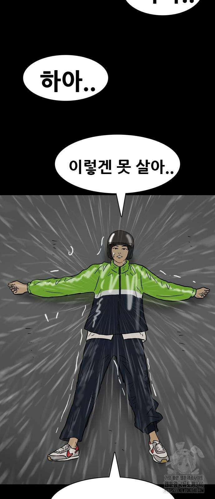 배달왕 18화 40