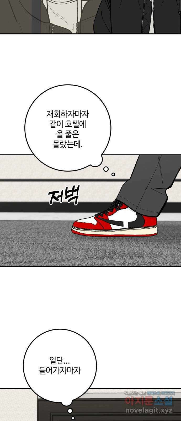 이웃집 연하 28화 2