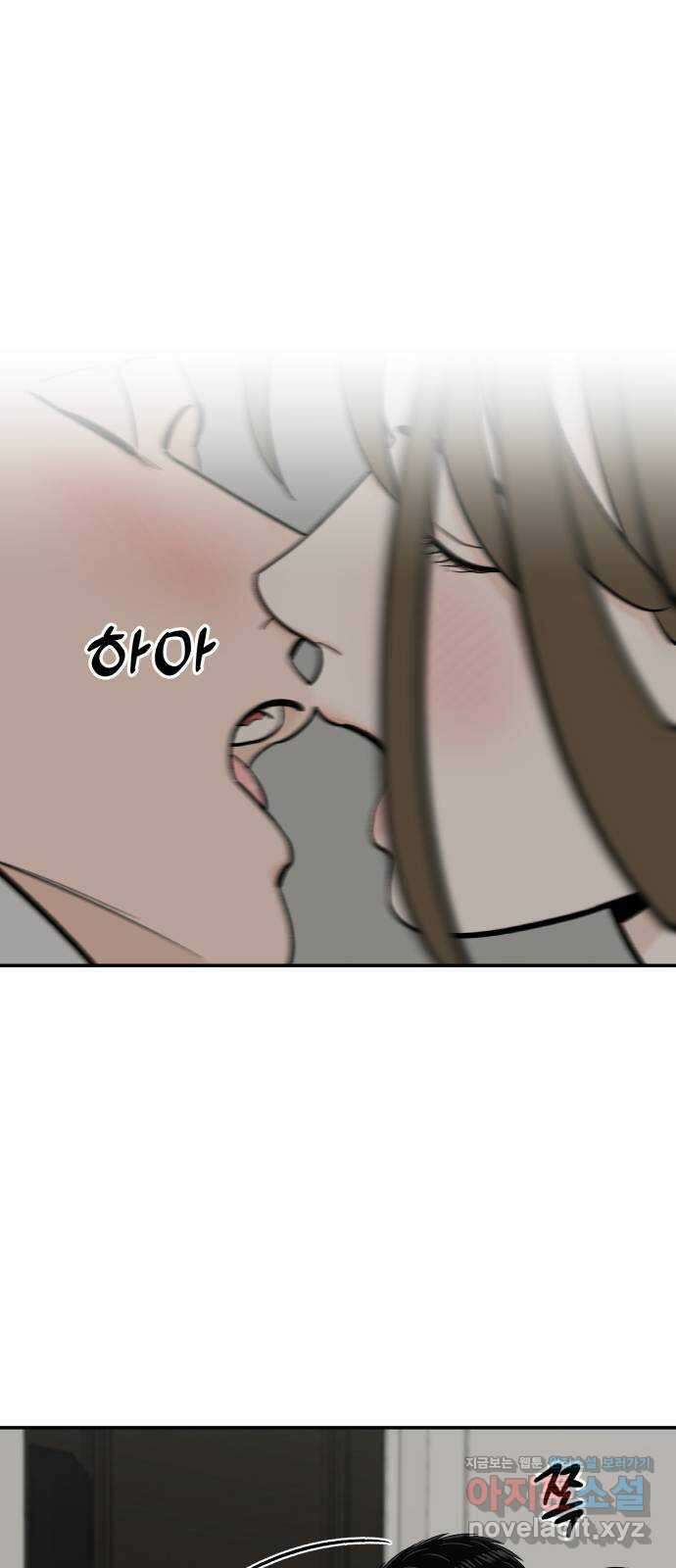 이웃집 연하 28화 15