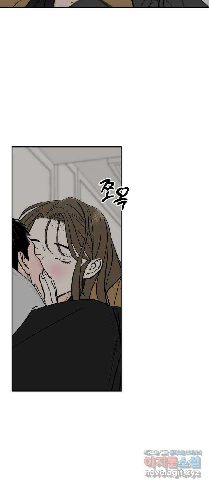 이웃집 연하 28화 17