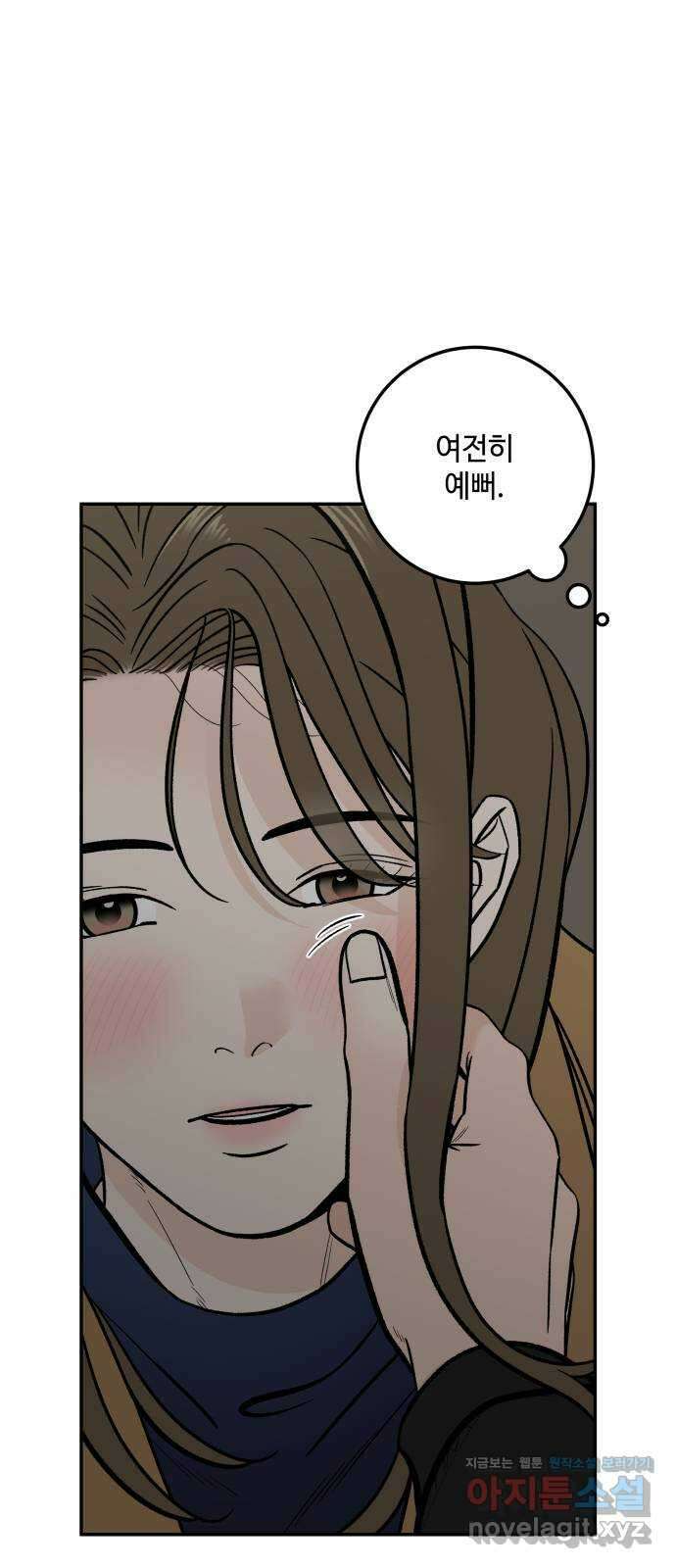 이웃집 연하 28화 20