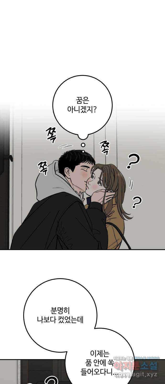 이웃집 연하 28화 21