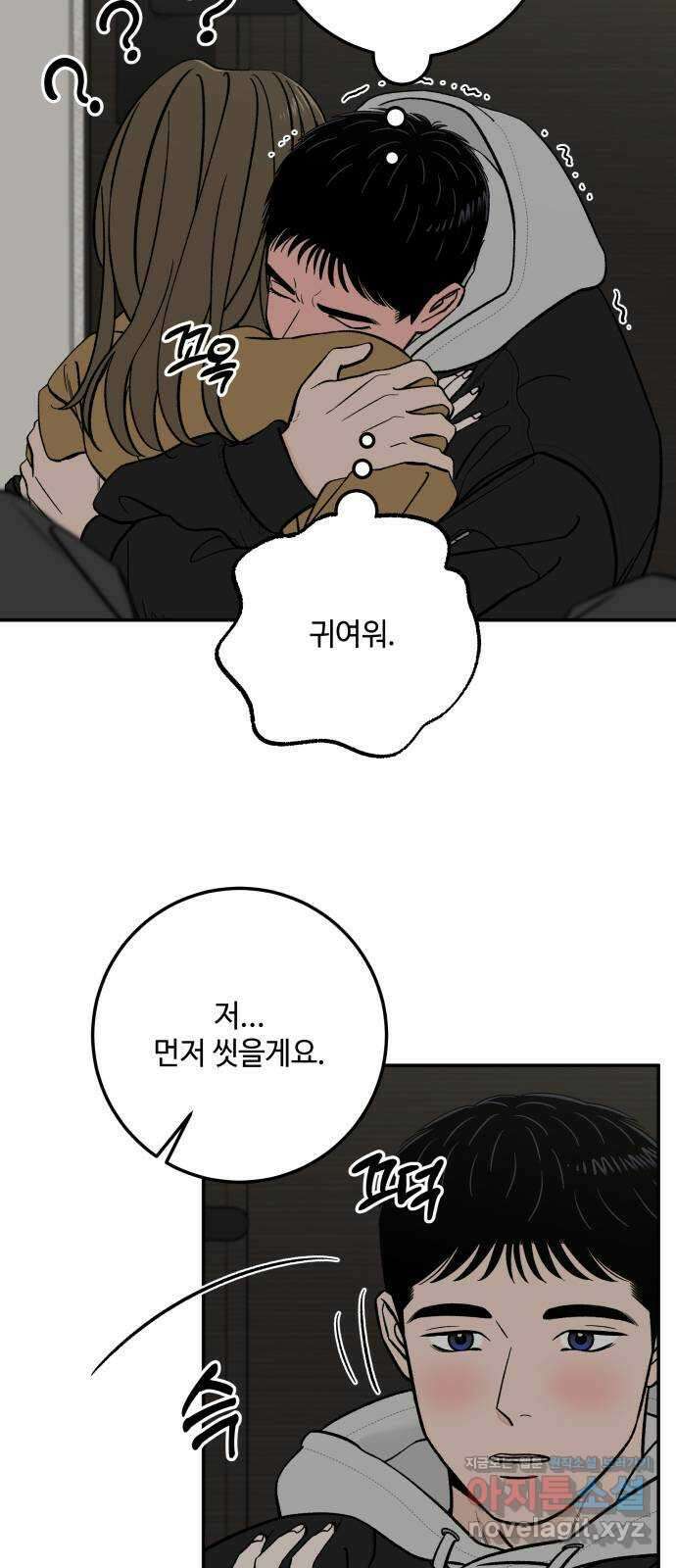 이웃집 연하 28화 22