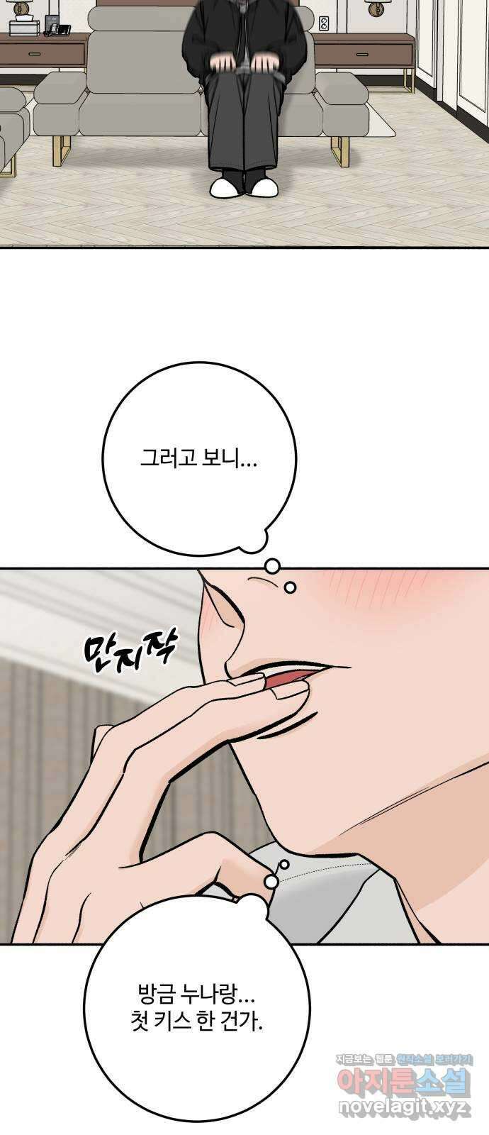 이웃집 연하 28화 24