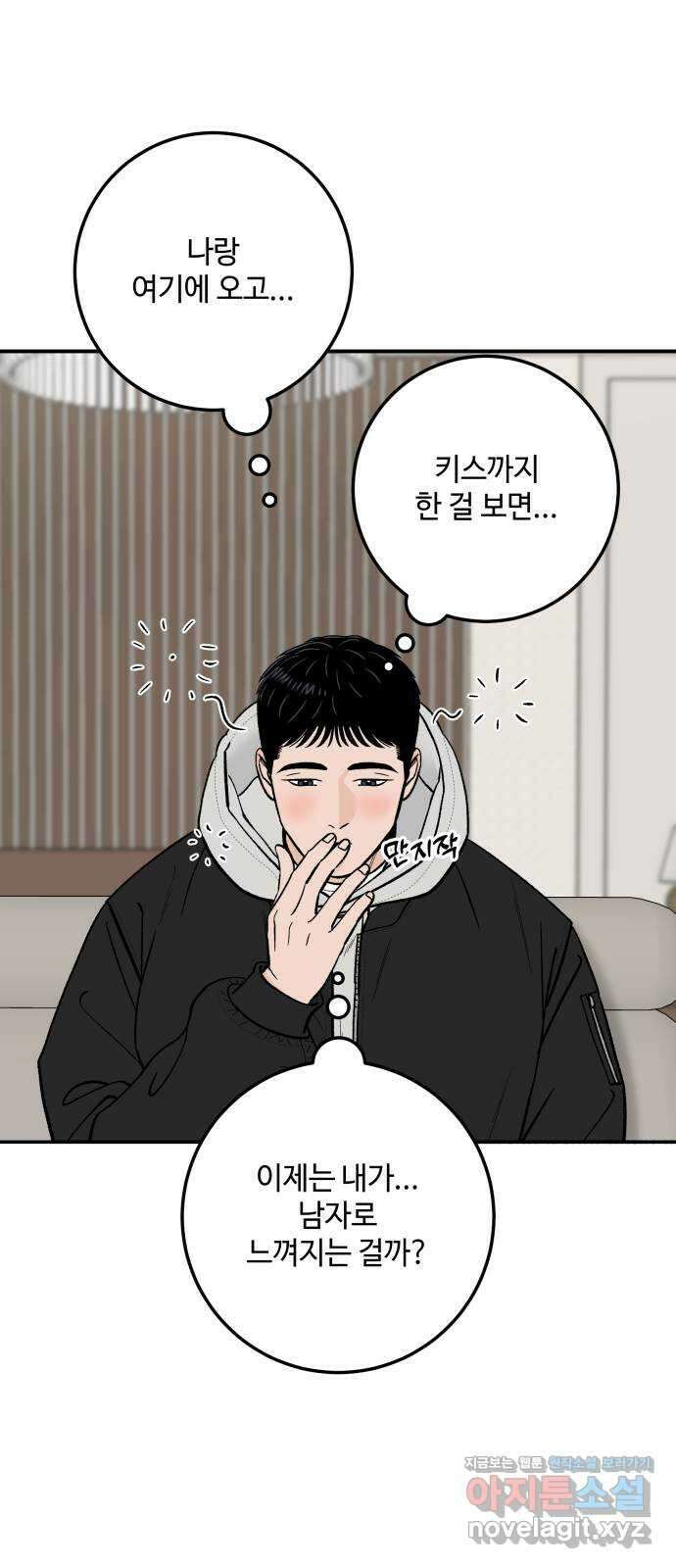 이웃집 연하 28화 25