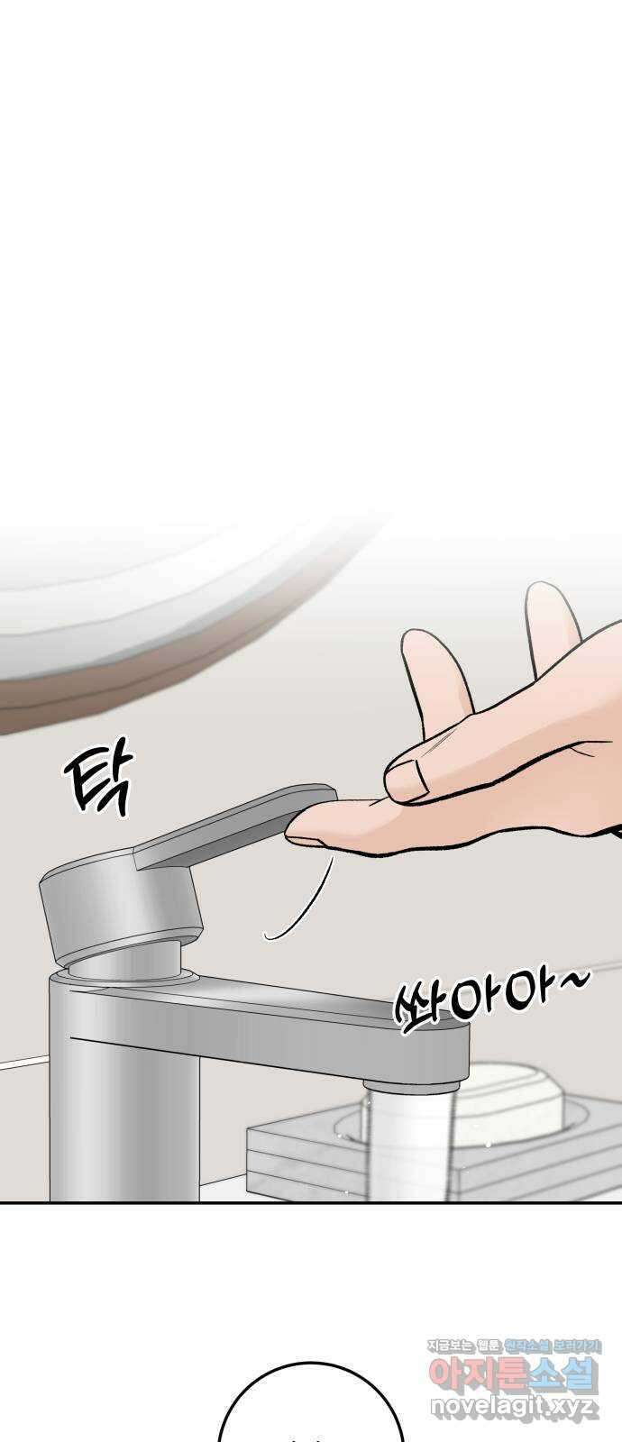 이웃집 연하 28화 30