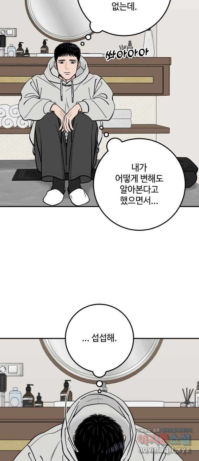 이웃집 연하 28화 33