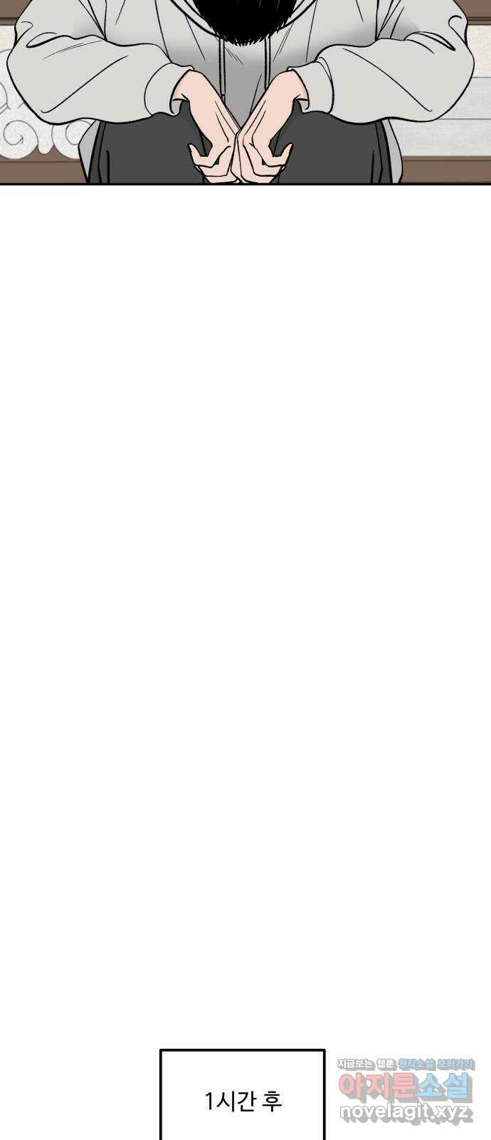 이웃집 연하 28화 34