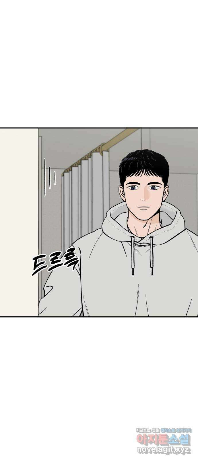 이웃집 연하 28화 37
