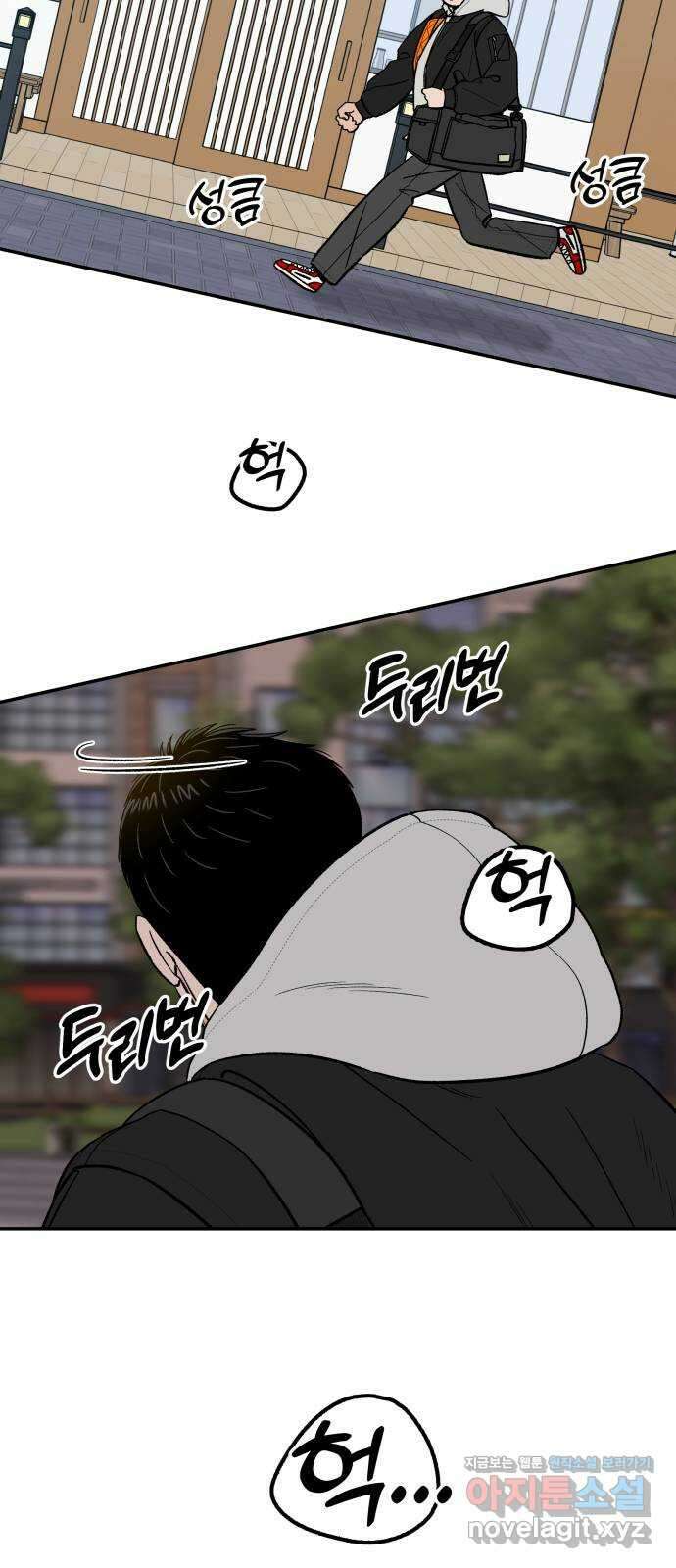 이웃집 연하 28화 47