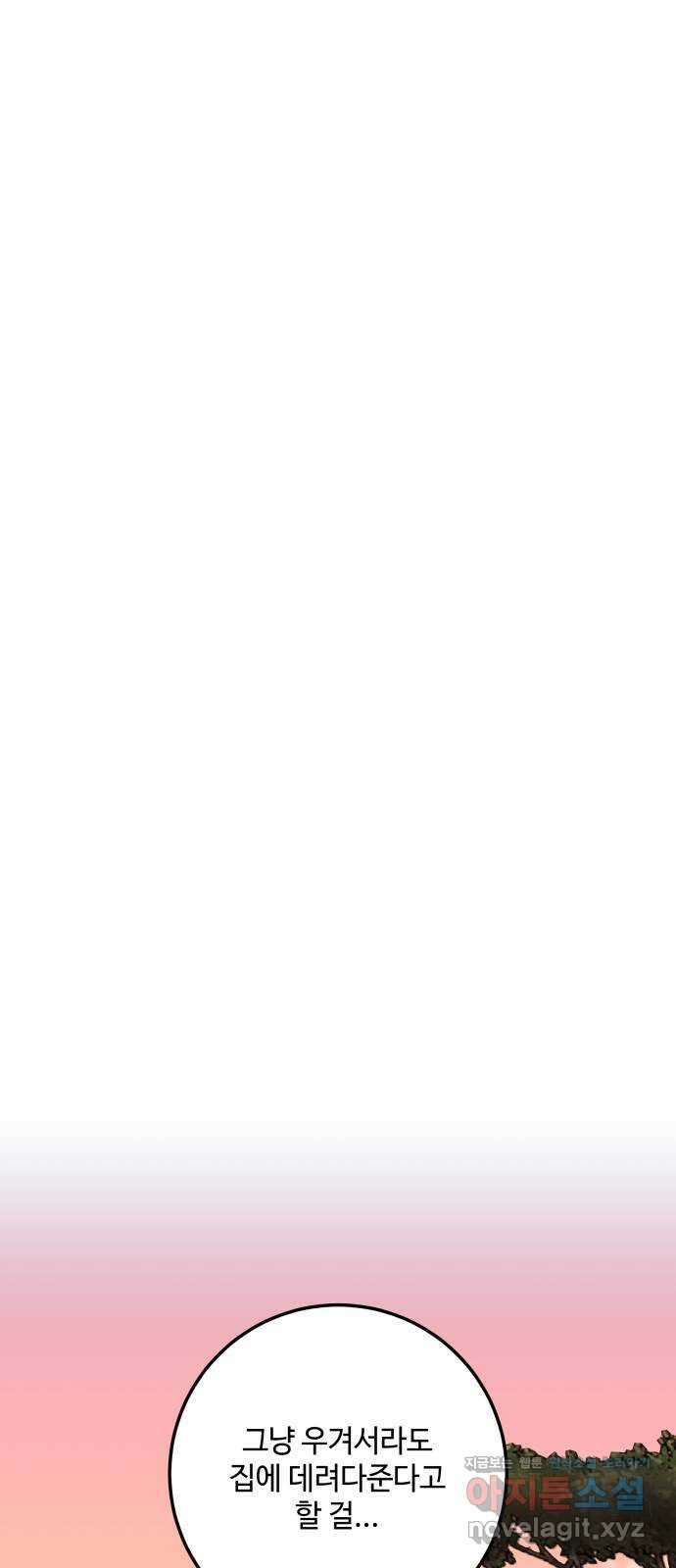 이웃집 연하 28화 48