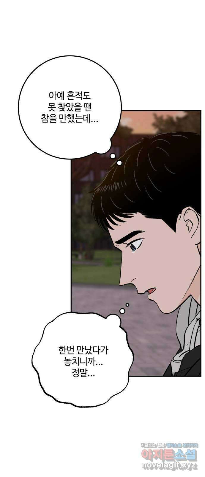 이웃집 연하 28화 50