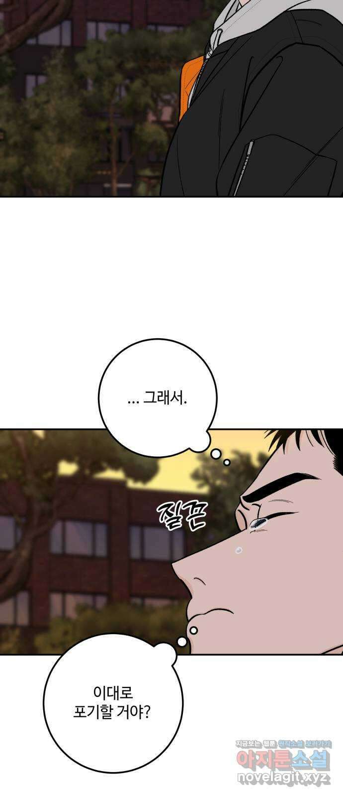 이웃집 연하 28화 52