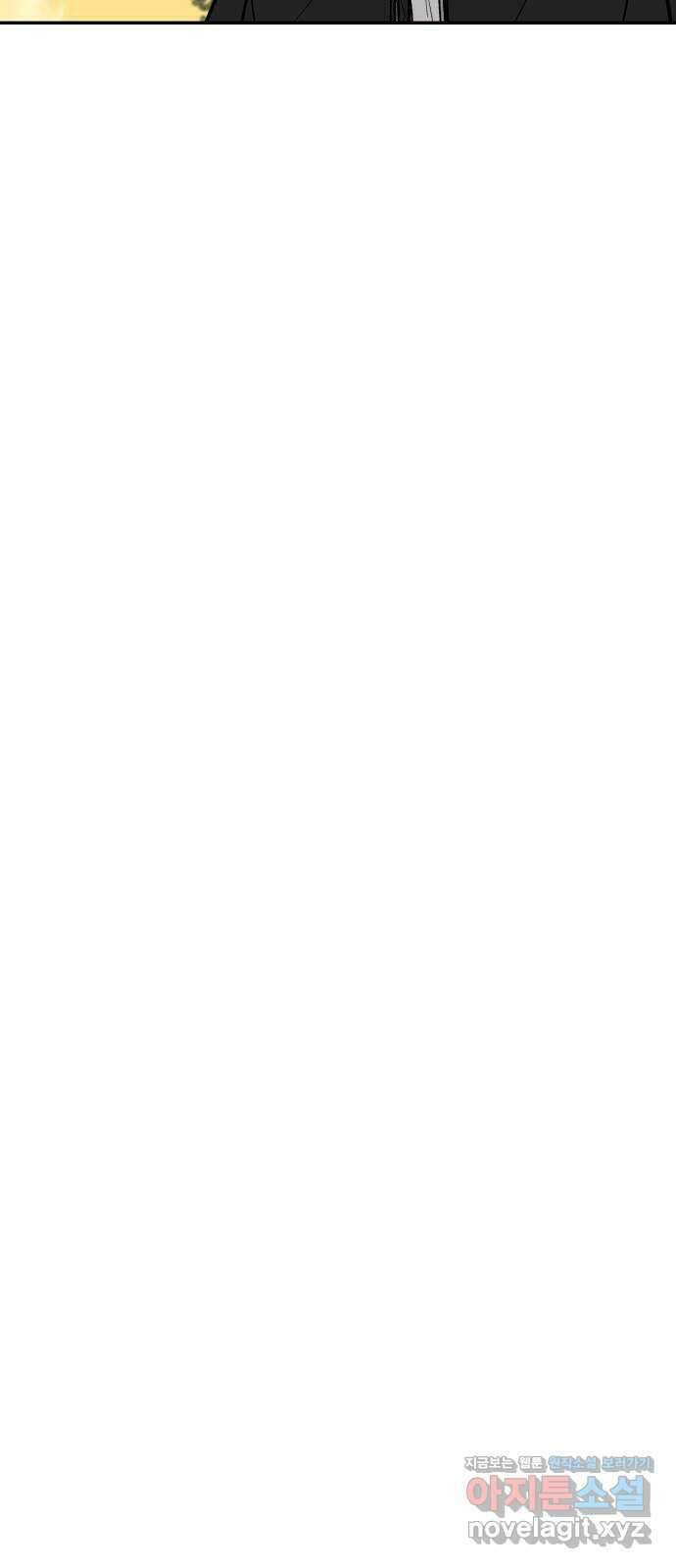 이웃집 연하 28화 56