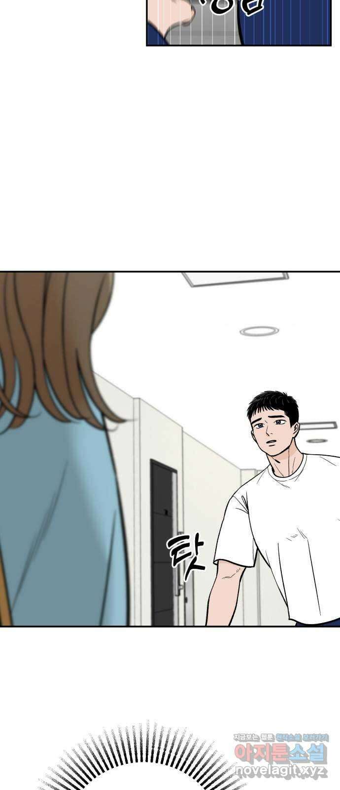 이웃집 연하 28화 63