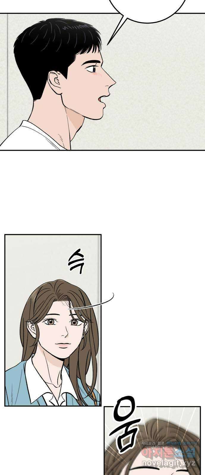 이웃집 연하 28화 65