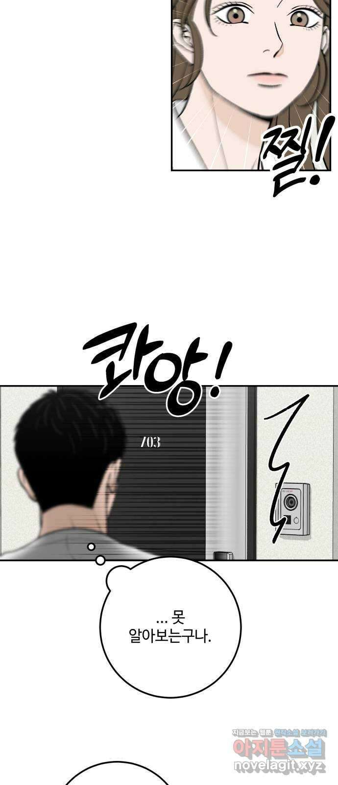 이웃집 연하 28화 66