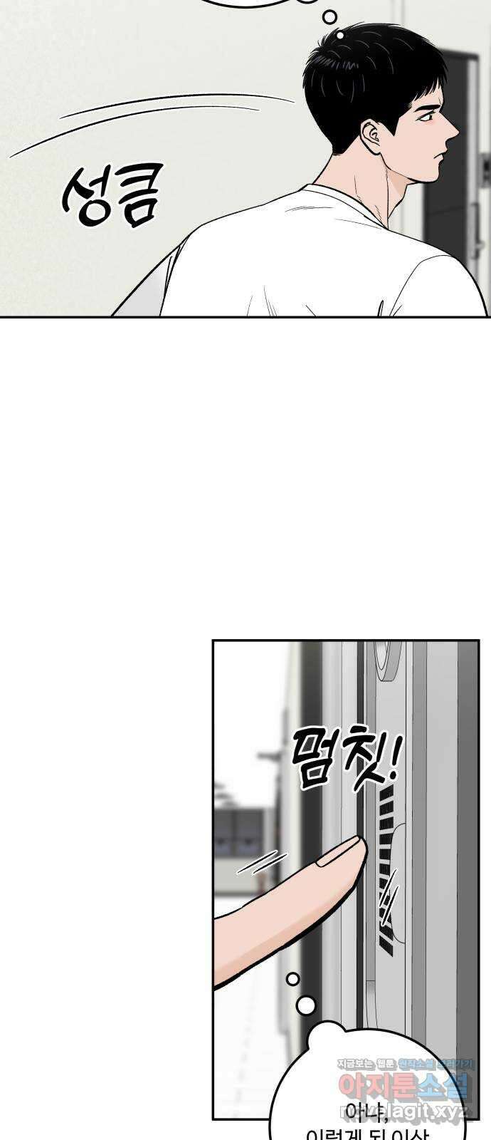 이웃집 연하 28화 68