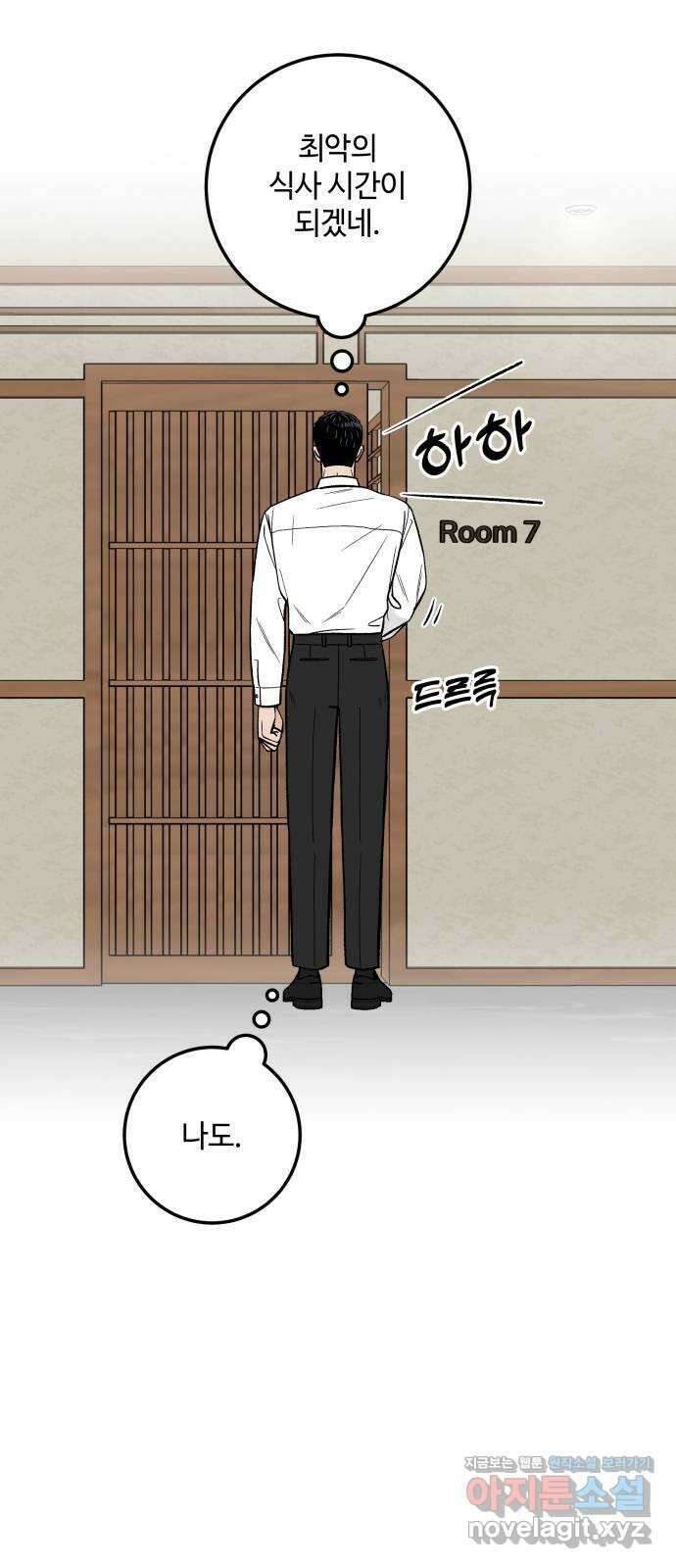 이웃집 연하 28화 75