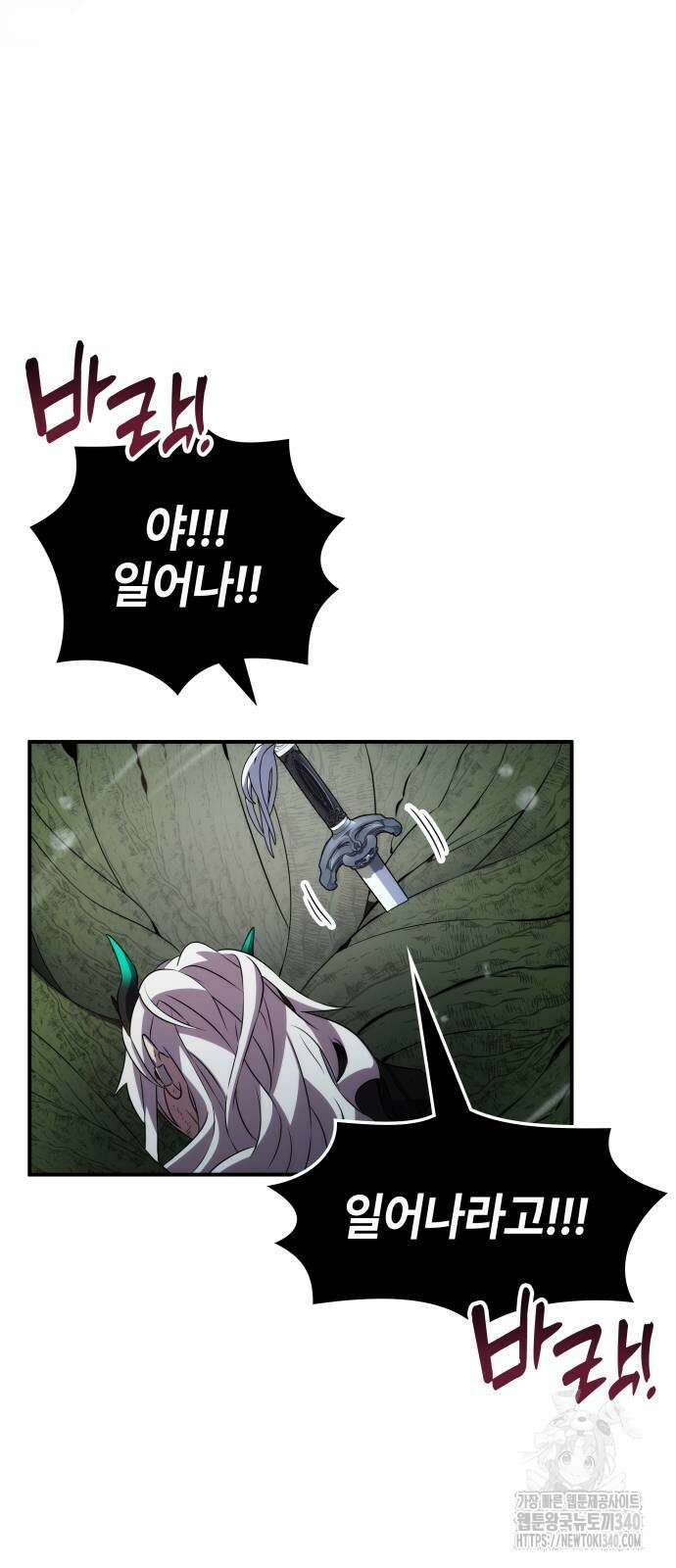 약빨이 신선함 87화 4