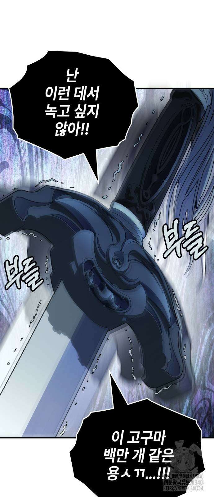 약빨이 신선함 87화 5