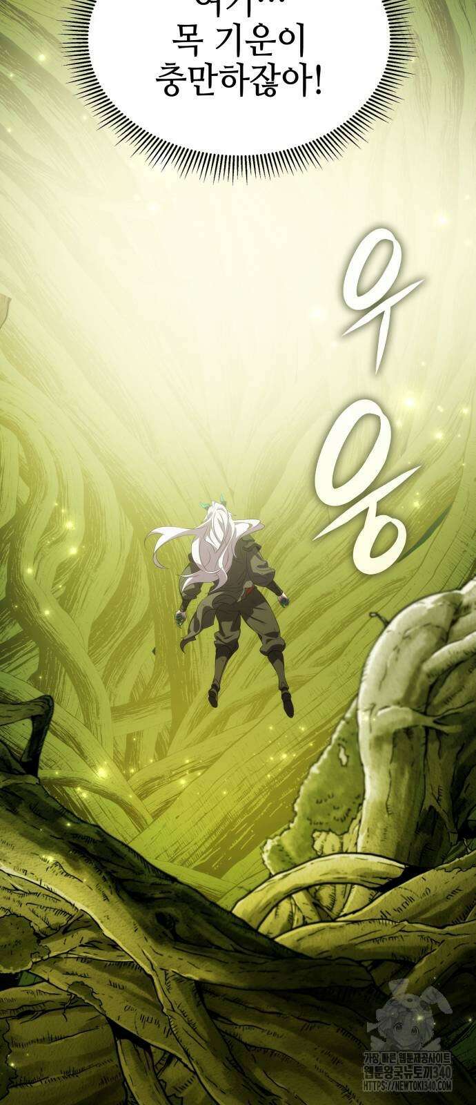 약빨이 신선함 87화 12