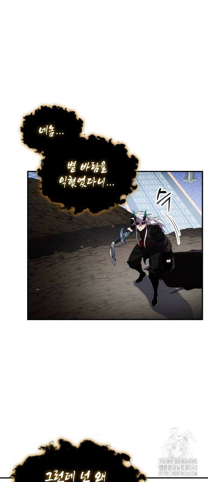 약빨이 신선함 87화 24