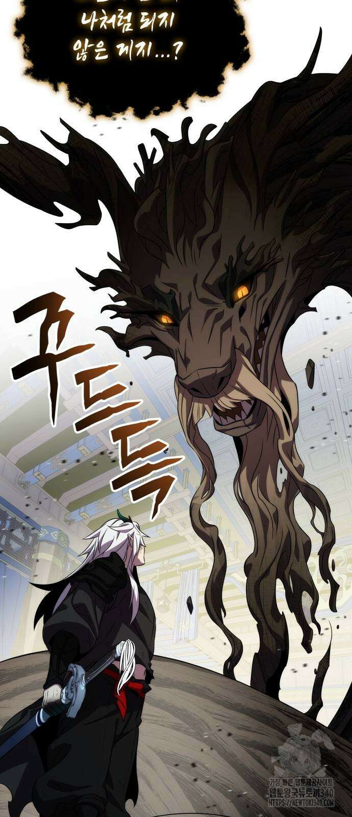 약빨이 신선함 87화 25