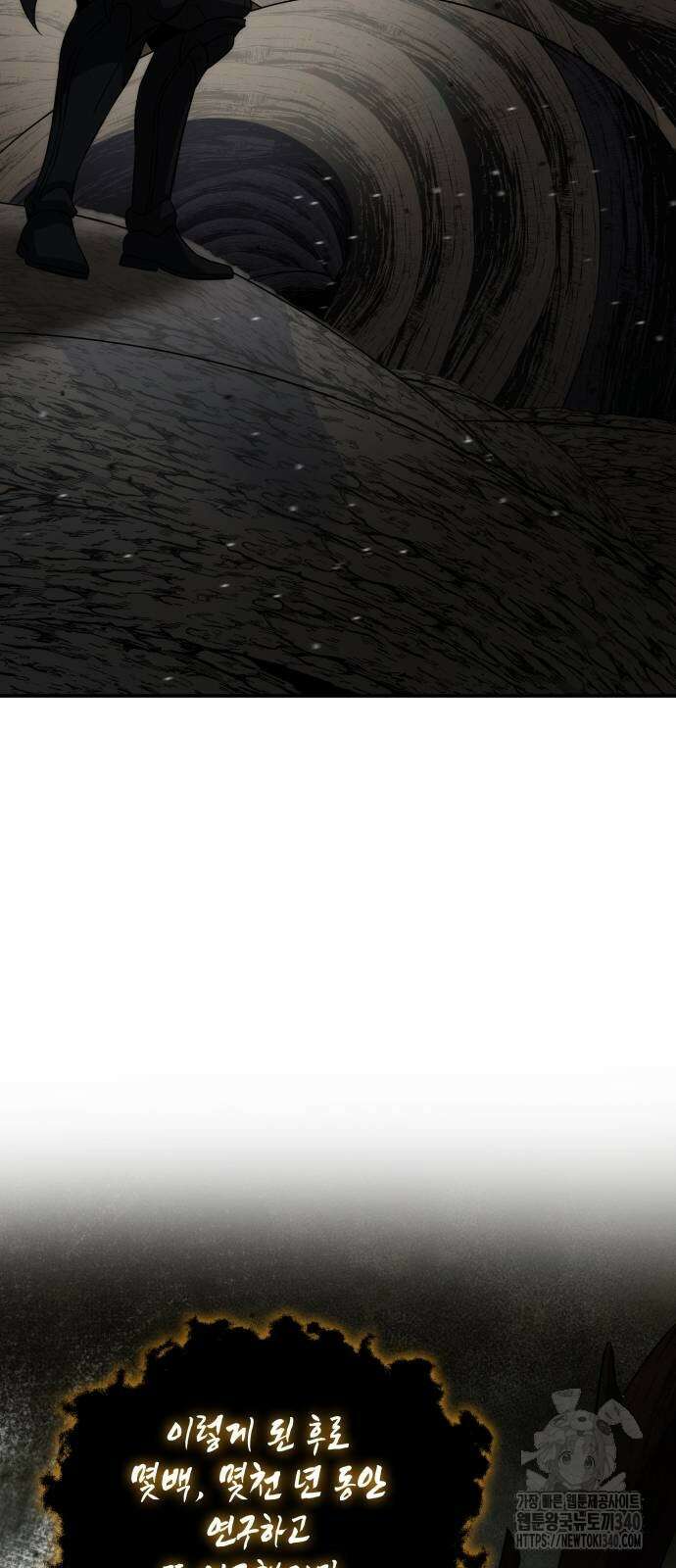 약빨이 신선함 87화 26