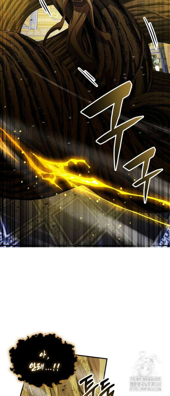 약빨이 신선함 87화 39