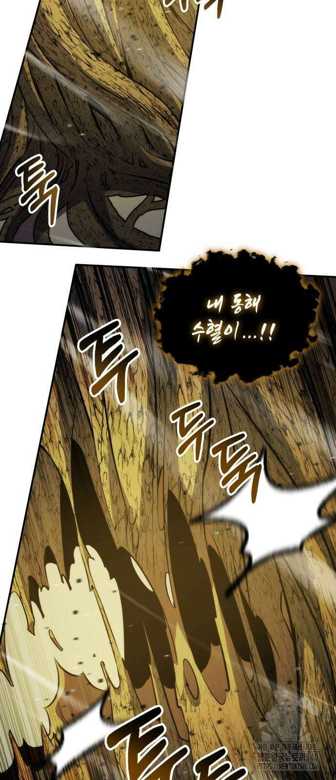 약빨이 신선함 87화 40