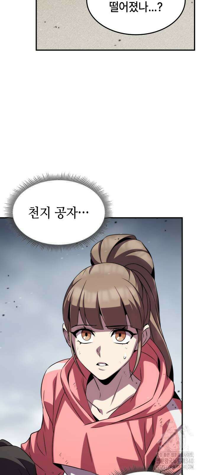 약빨이 신선함 87화 46