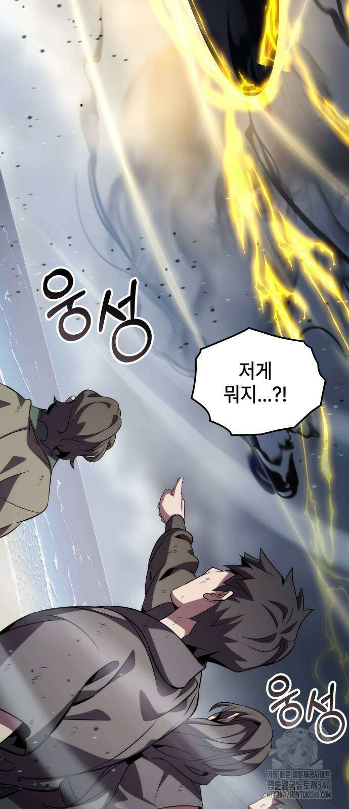 약빨이 신선함 87화 49