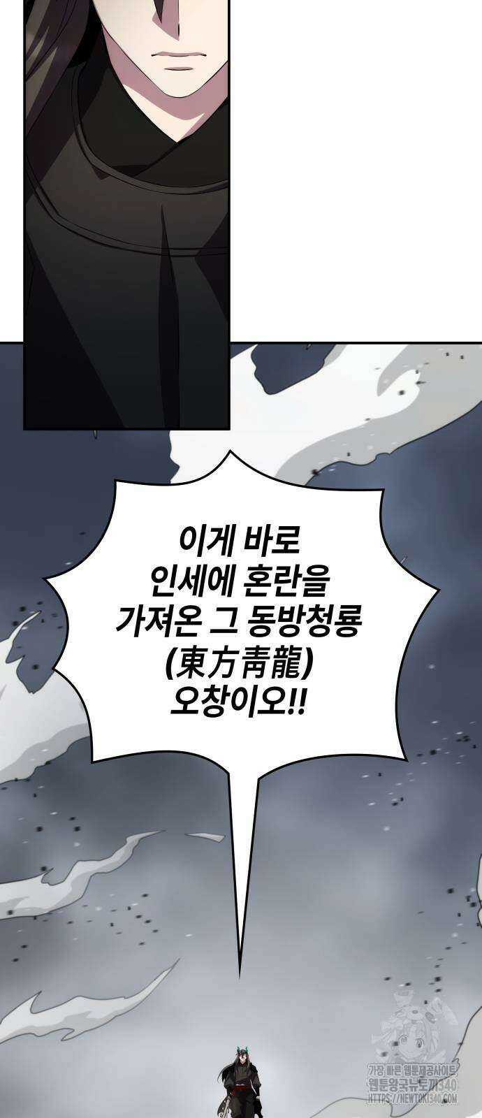 약빨이 신선함 87화 58