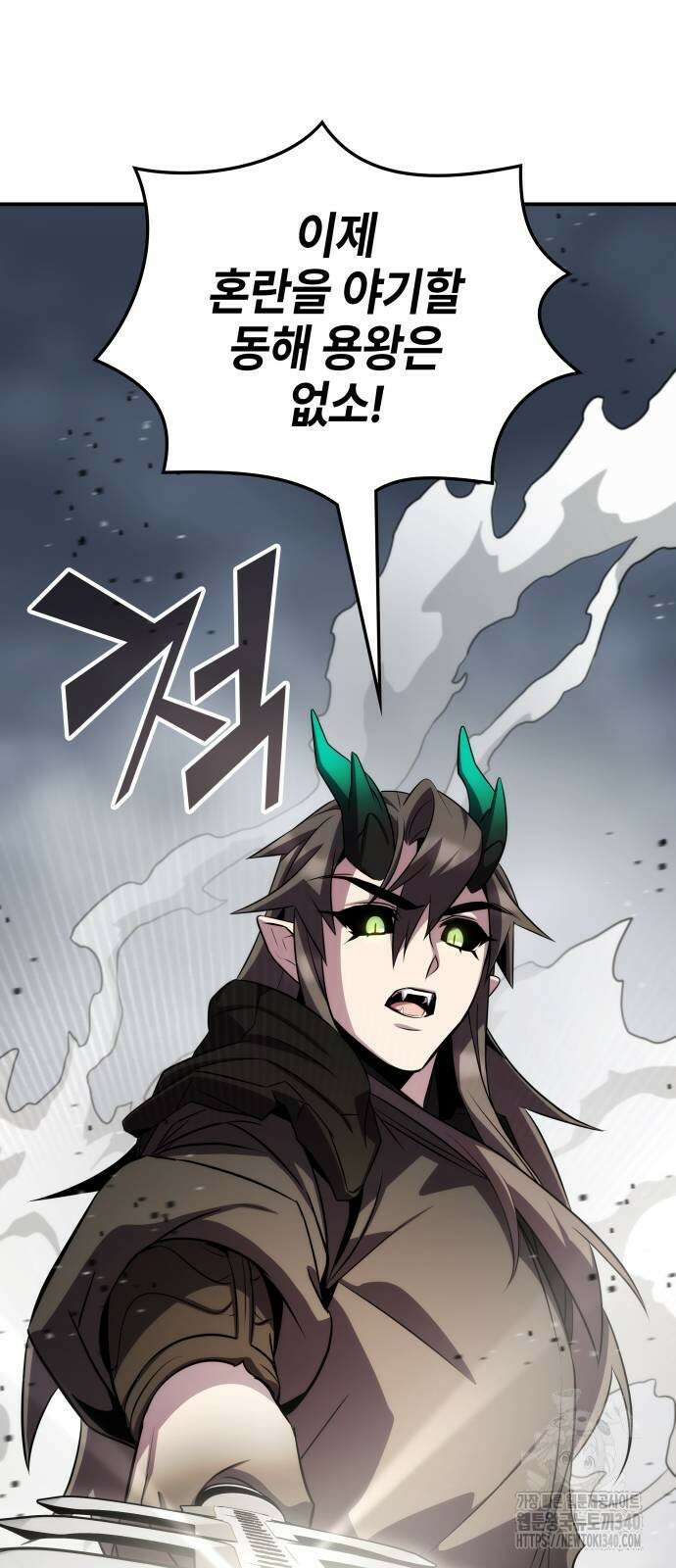 약빨이 신선함 87화 61