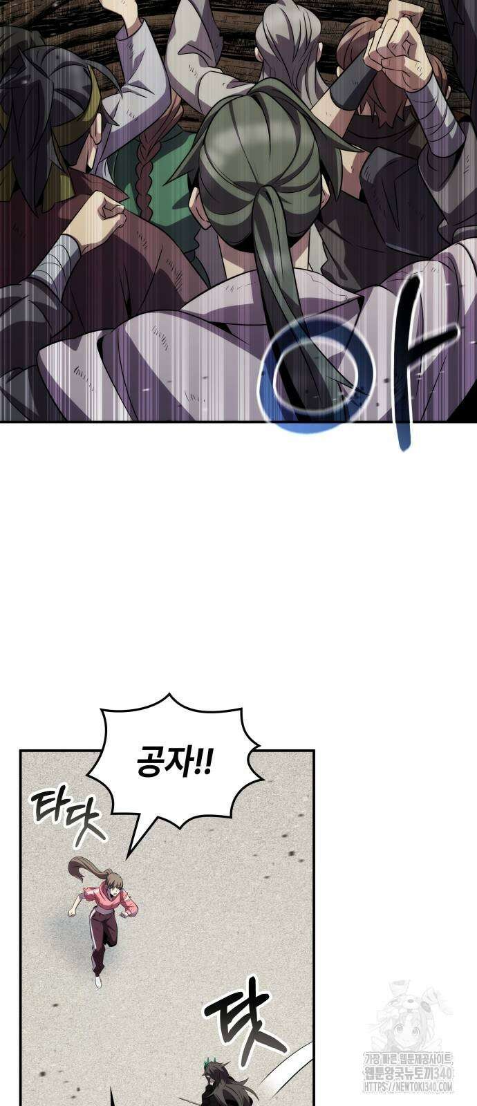 약빨이 신선함 87화 64