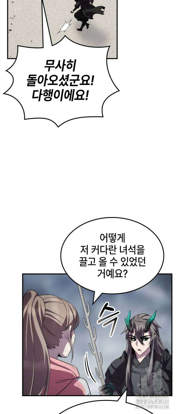 약빨이 신선함 87화 65