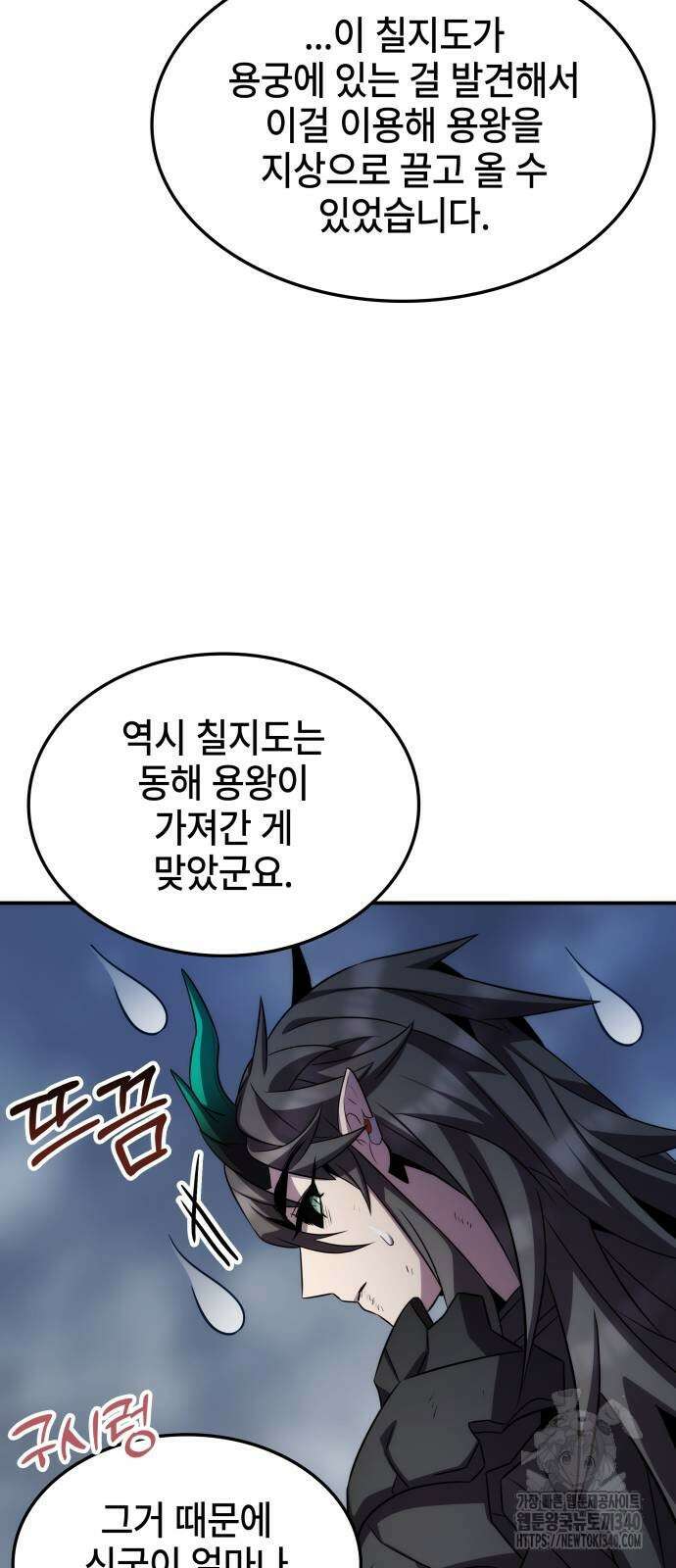 약빨이 신선함 87화 66
