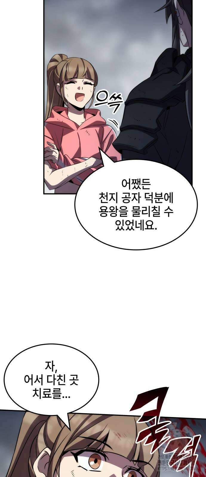 약빨이 신선함 87화 68