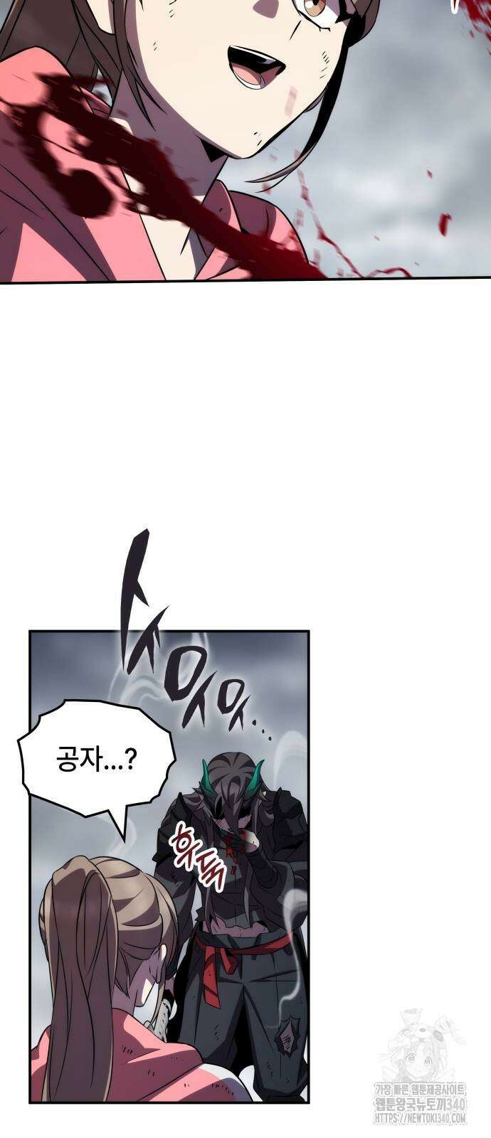약빨이 신선함 87화 69