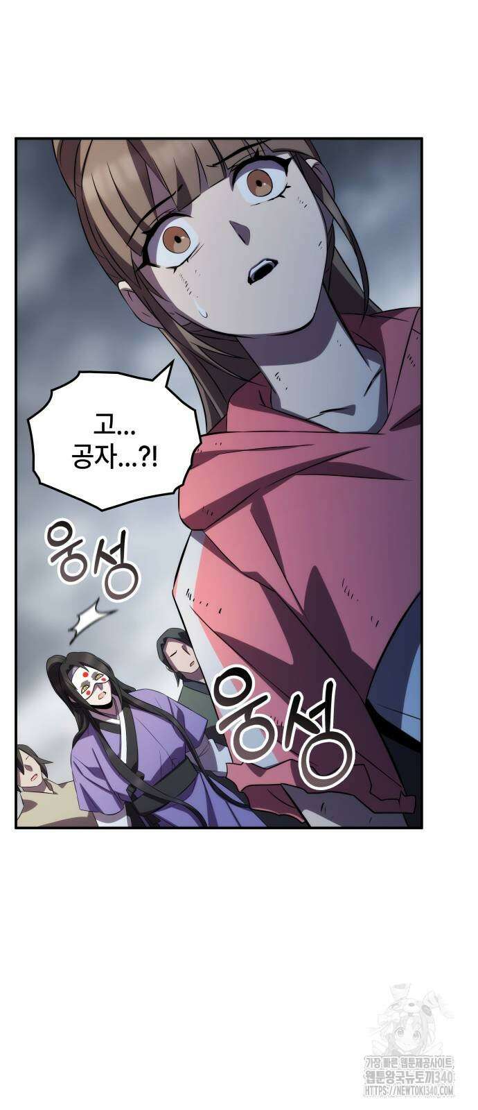 약빨이 신선함 87화 72