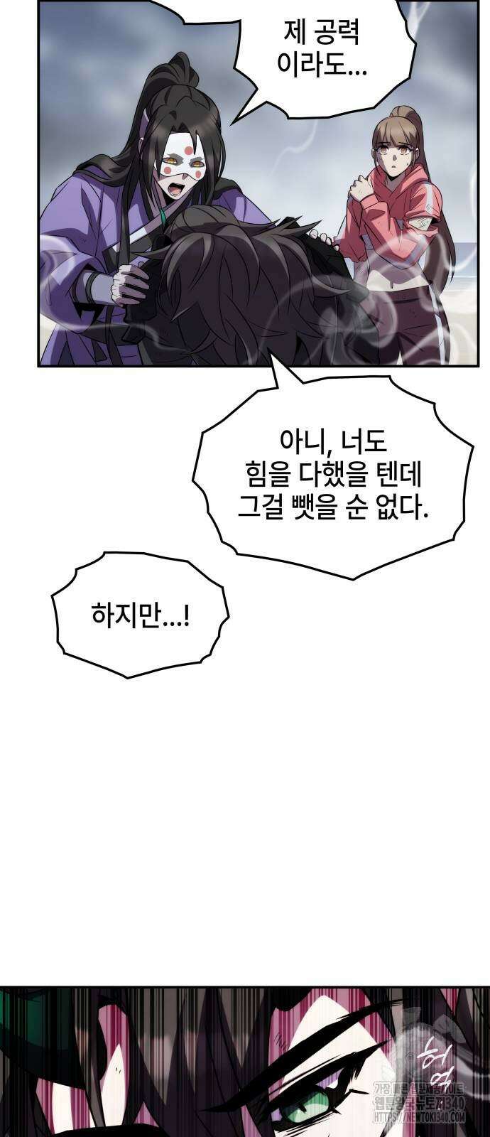 약빨이 신선함 87화 74