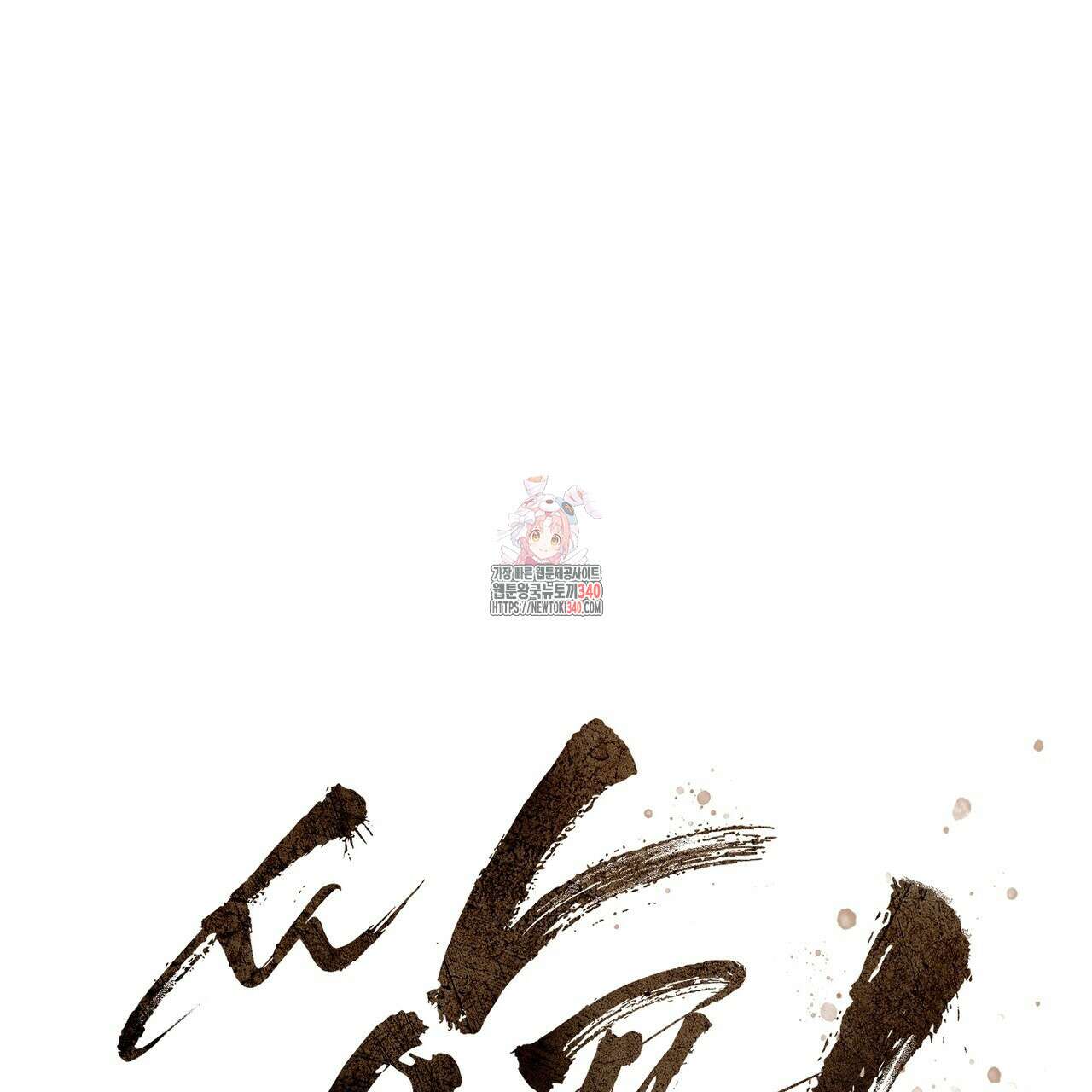 쌍피 26화 1