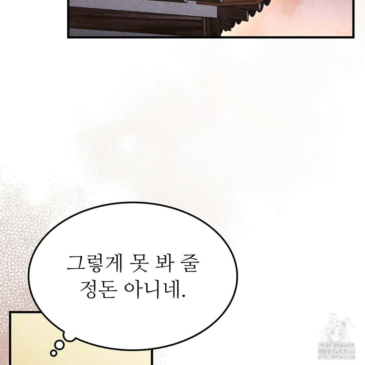 쌍피 26화 5
