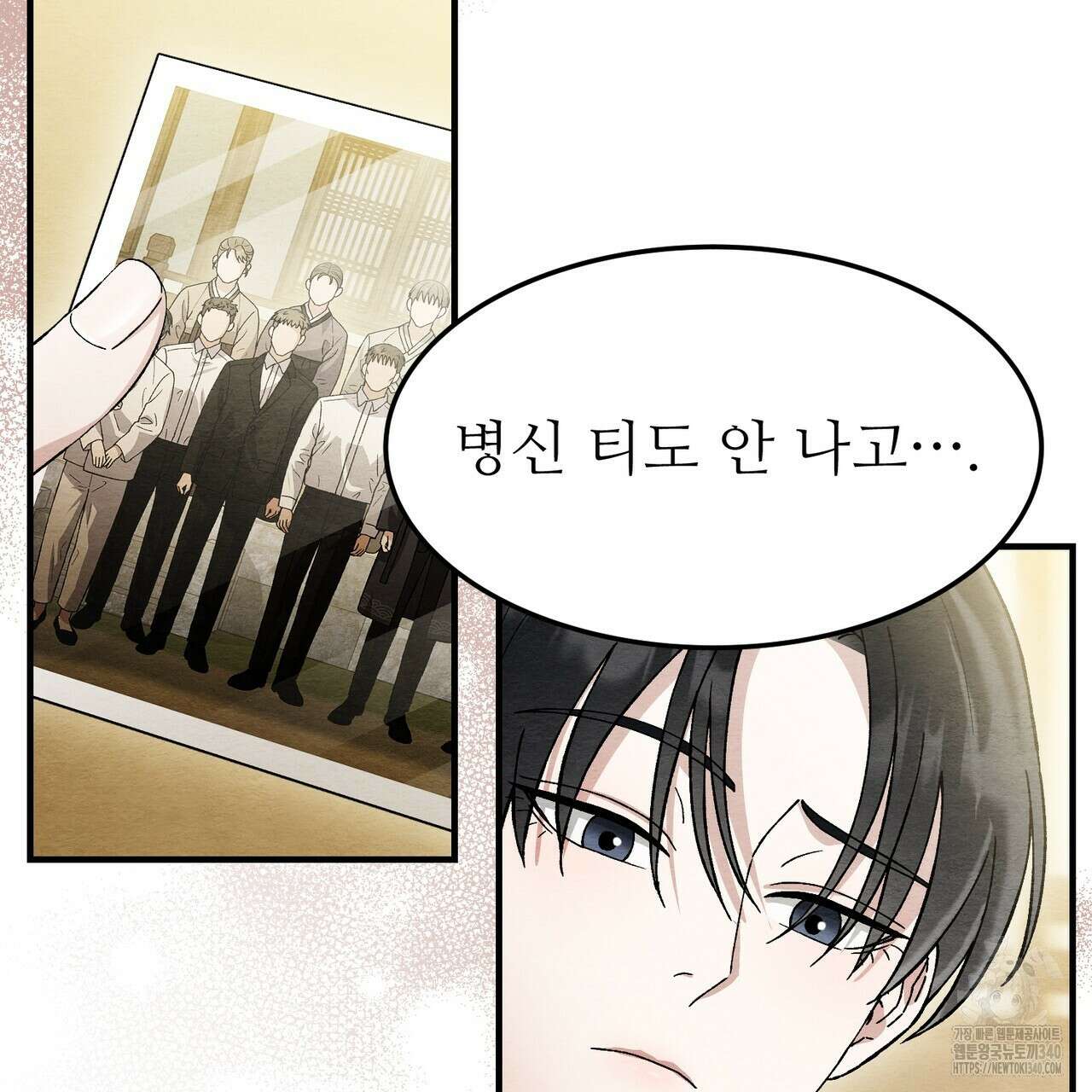 쌍피 26화 6